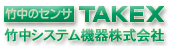 takex-vietnam-takenaka-vietnam-stc-vietnam.png